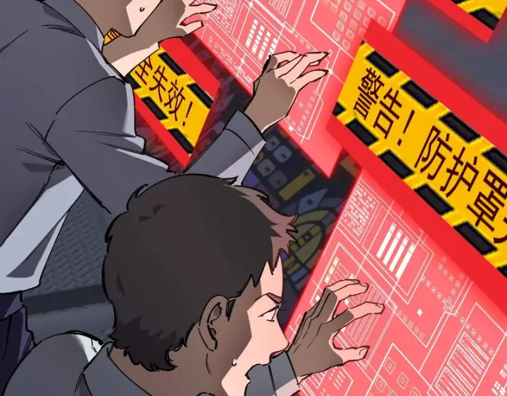 《SSS级超越常理的圣骑士》第147话 游乐园？？（上）图84