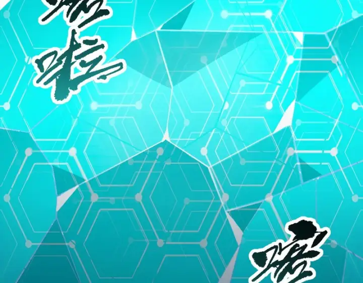 《SSS级超越常理的圣骑士》第147话 游乐园？？（上）图89