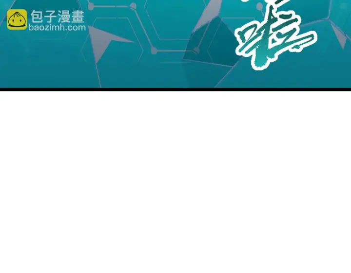 《SSS级超越常理的圣骑士》第147话 游乐园？？（上）图90