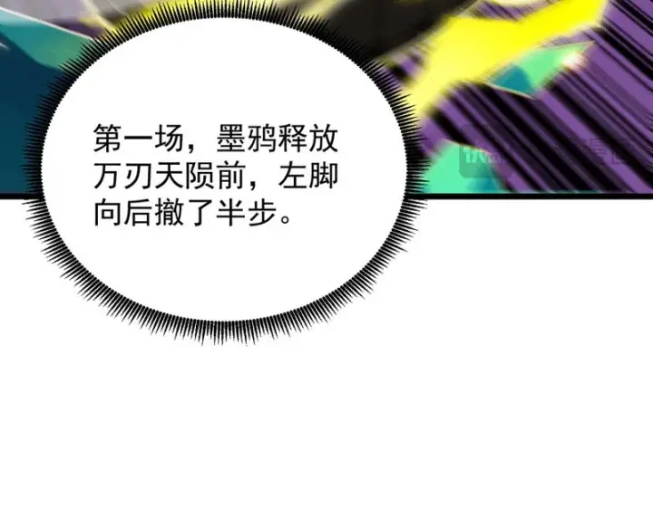 《SSS级超越常理的圣骑士》第147话 游乐园？？（上）图96