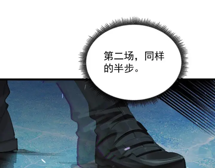 《SSS级超越常理的圣骑士》第147话 游乐园？？（上）图98