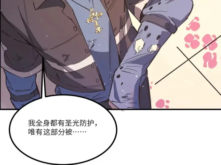 《SSS级超越常理的圣骑士》第148话 游乐园？？（中）图100