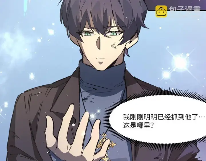《SSS级超越常理的圣骑士》第148话 游乐园？？（中）图115
