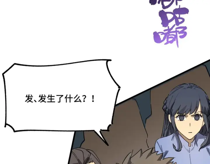 《SSS级超越常理的圣骑士》第148话 游乐园？？（中）图12
