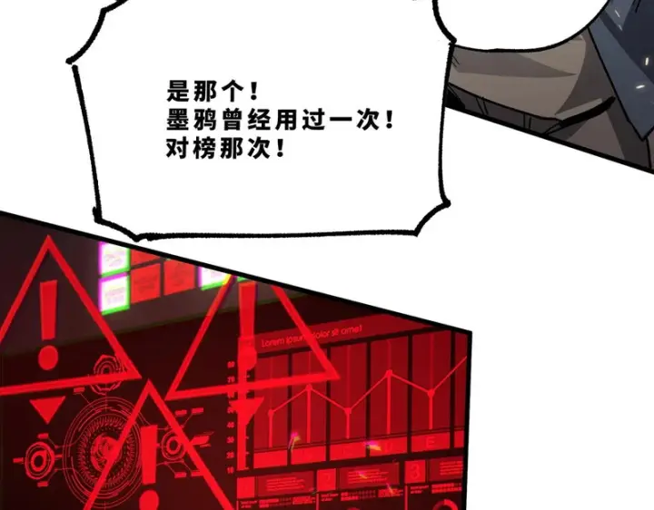 《SSS级超越常理的圣骑士》第148话 游乐园？？（中）图14