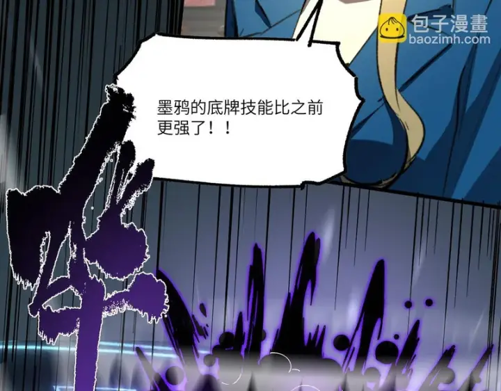 《SSS级超越常理的圣骑士》第148话 游乐园？？（中）图17