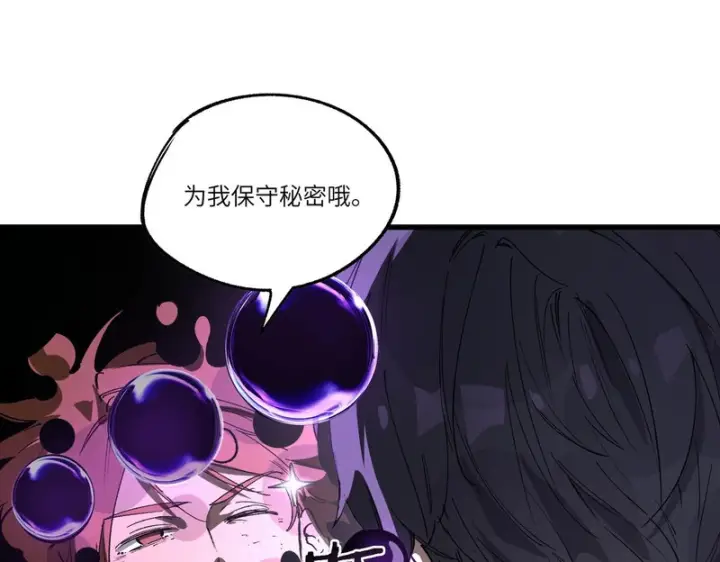 《SSS级超越常理的圣骑士》第148话 游乐园？？（中）图22