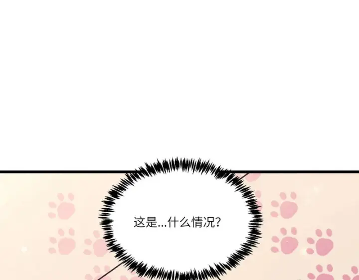 《SSS级超越常理的圣骑士》第148话 游乐园？？（中）图38