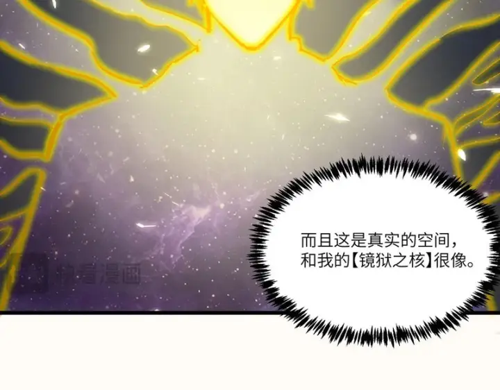 《SSS级超越常理的圣骑士》第148话 游乐园？？（中）图44