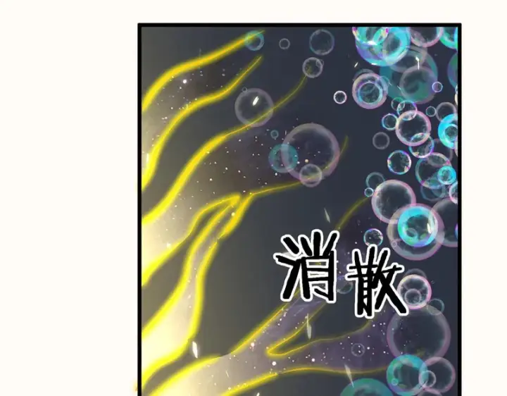 《SSS级超越常理的圣骑士》第148话 游乐园？？（中）图45