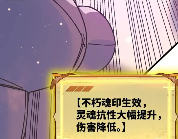 《SSS级超越常理的圣骑士》第148话 游乐园？？（中）图73