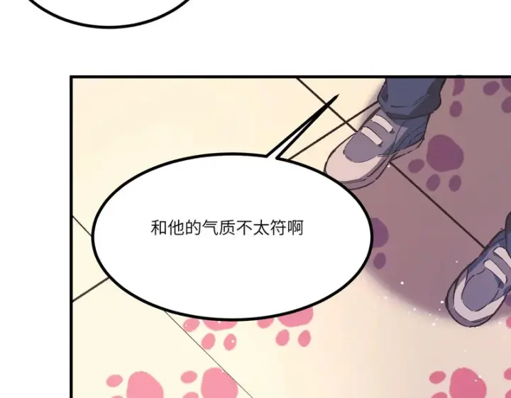 《SSS级超越常理的圣骑士》第148话 游乐园？？（中）图95