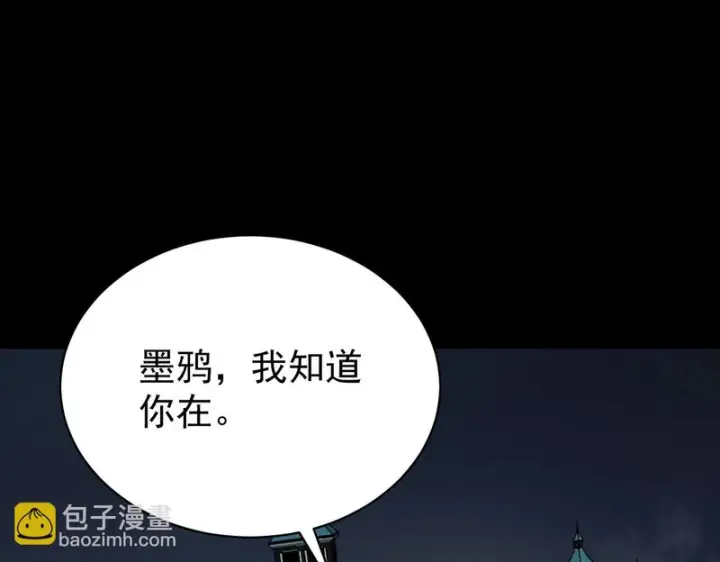 《SSS级超越常理的圣骑士》第149话 游乐园？？（下）图103