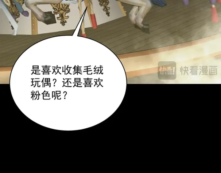 《SSS级超越常理的圣骑士》第149话 游乐园？？（下）图116