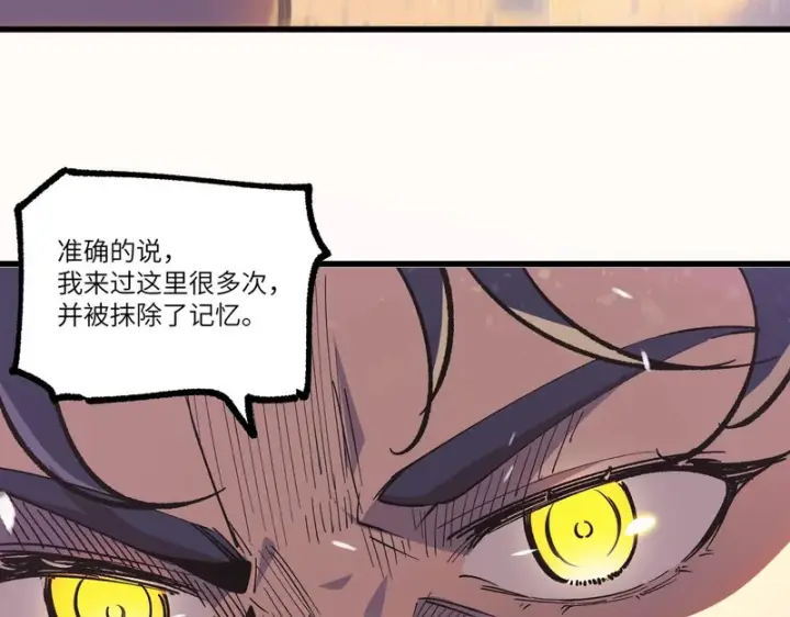 《SSS级超越常理的圣骑士》第149话 游乐园？？（下）图12