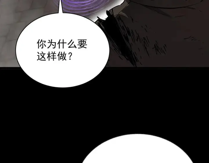 《SSS级超越常理的圣骑士》第149话 游乐园？？（下）图123