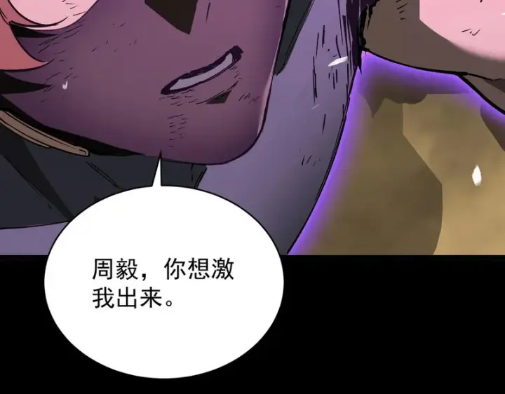 《SSS级超越常理的圣骑士》第149话 游乐园？？（下）图125
