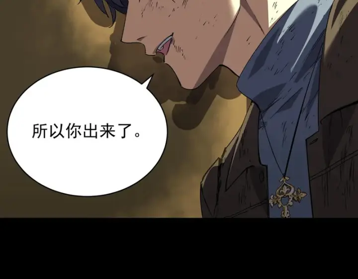 《SSS级超越常理的圣骑士》第149话 游乐园？？（下）图127