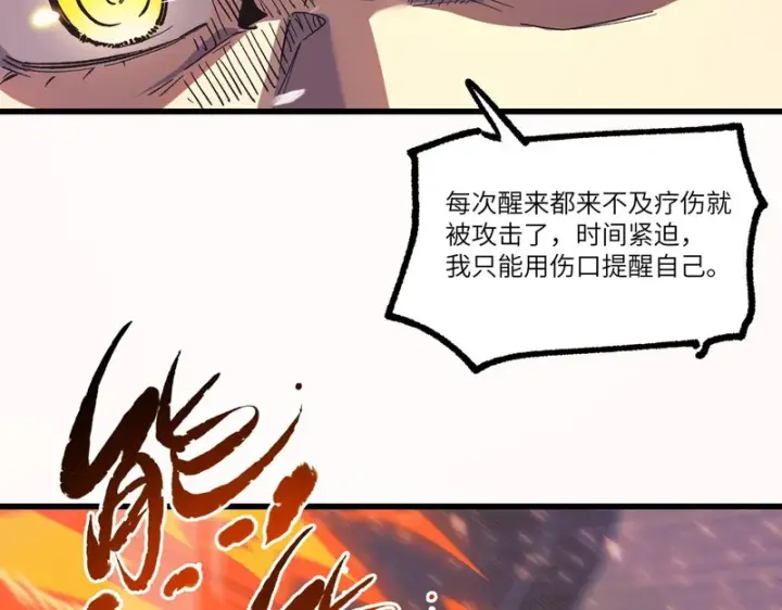 《SSS级超越常理的圣骑士》第149话 游乐园？？（下）图13