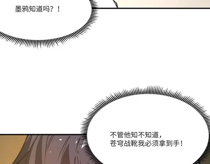 《SSS级超越常理的圣骑士》第149话 游乐园？？（下）图25