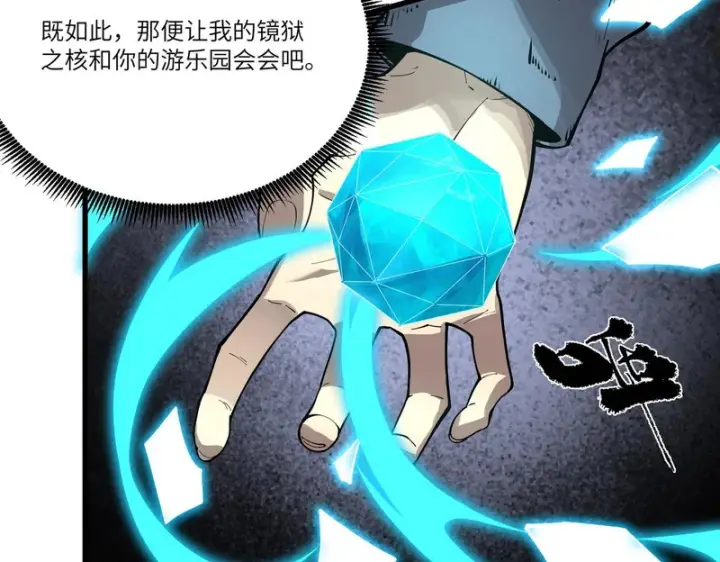 《SSS级超越常理的圣骑士》第149话 游乐园？？（下）图47