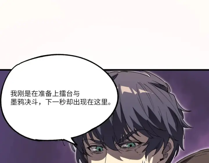 《SSS级超越常理的圣骑士》第149话 游乐园？？（下）图6