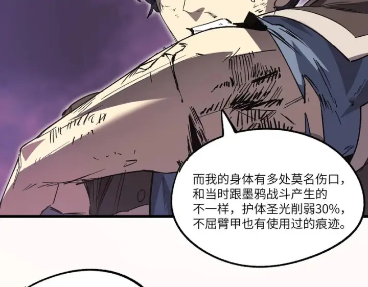 《SSS级超越常理的圣骑士》第149话 游乐园？？（下）图7