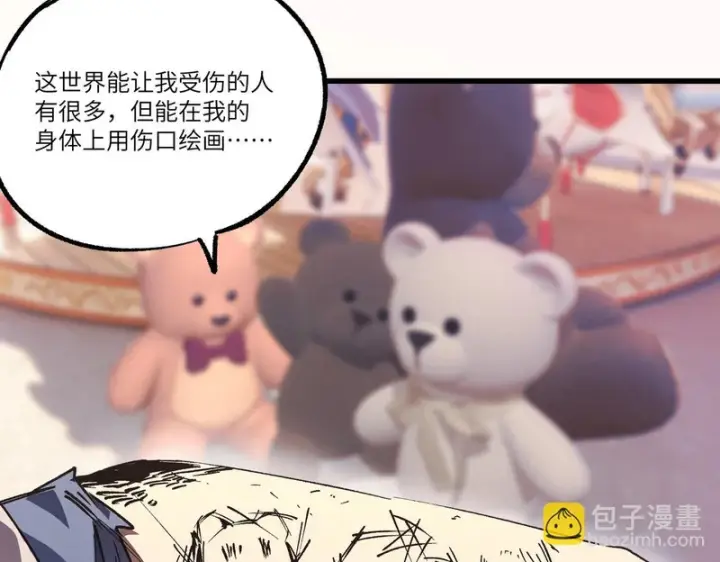 《SSS级超越常理的圣骑士》第149话 游乐园？？（下）图8