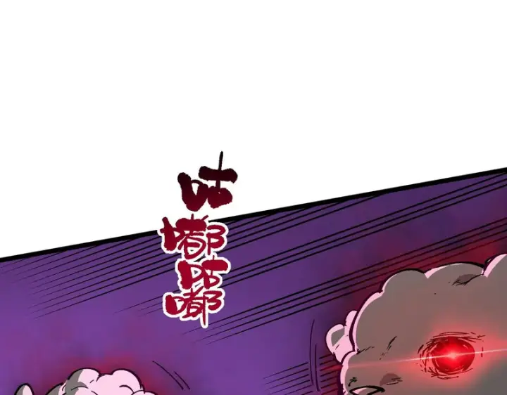 《SSS级超越常理的圣骑士》第149话 游乐园？？（下）图87
