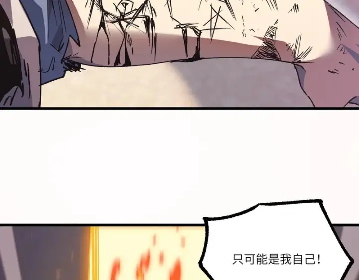 《SSS级超越常理的圣骑士》第149话 游乐园？？（下）图9