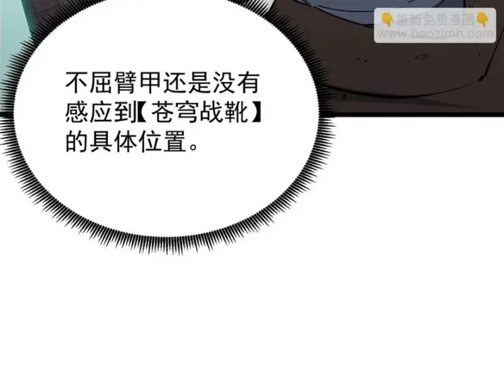 《SSS级超越常理的圣骑士》第149话 游乐园？？（下）图97