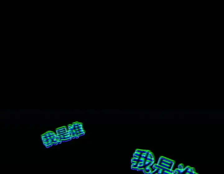 《SSS级超越常理的圣骑士》第150话 战胜墨鸦（上）图100