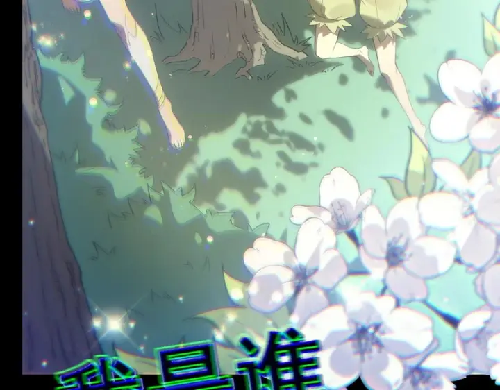 《SSS级超越常理的圣骑士》第150话 战胜墨鸦（上）图102