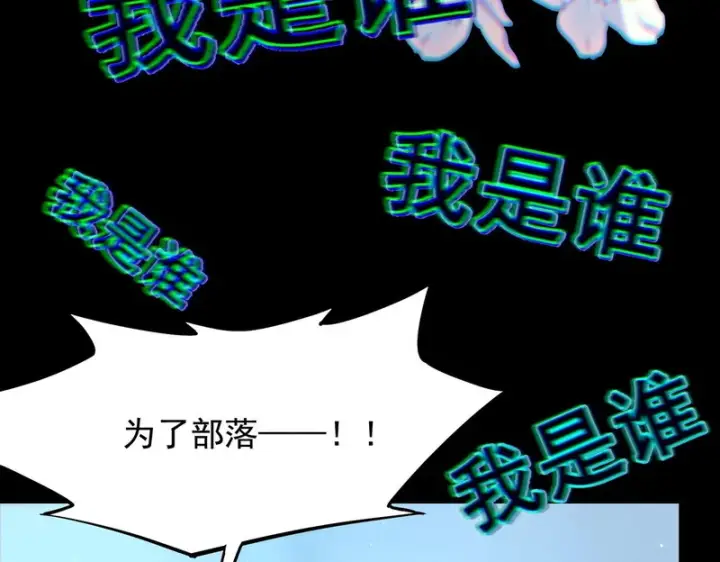 《SSS级超越常理的圣骑士》第150话 战胜墨鸦（上）图103