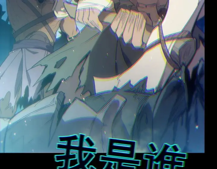 《SSS级超越常理的圣骑士》第150话 战胜墨鸦（上）图105