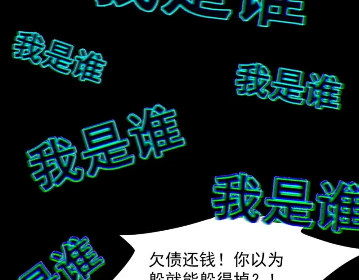 《SSS级超越常理的圣骑士》第150话 战胜墨鸦（上）图106