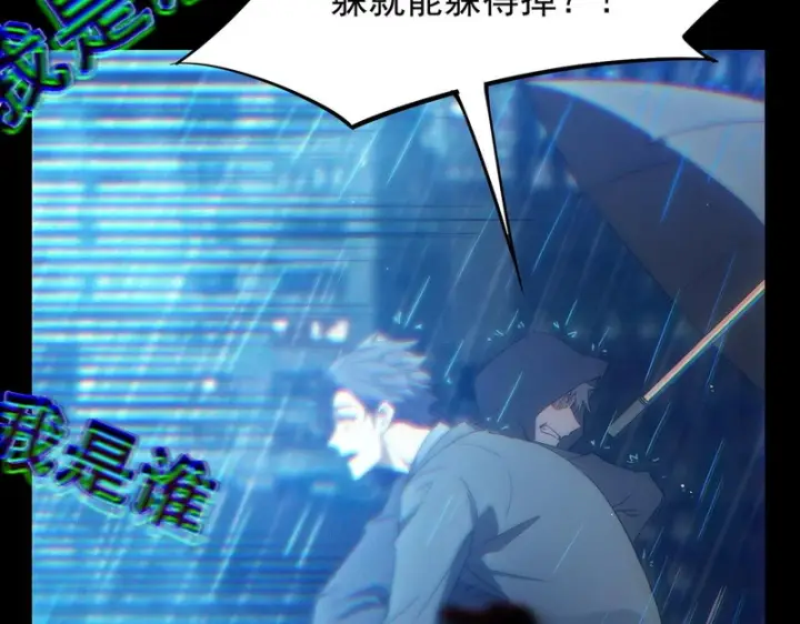 《SSS级超越常理的圣骑士》第150话 战胜墨鸦（上）图107