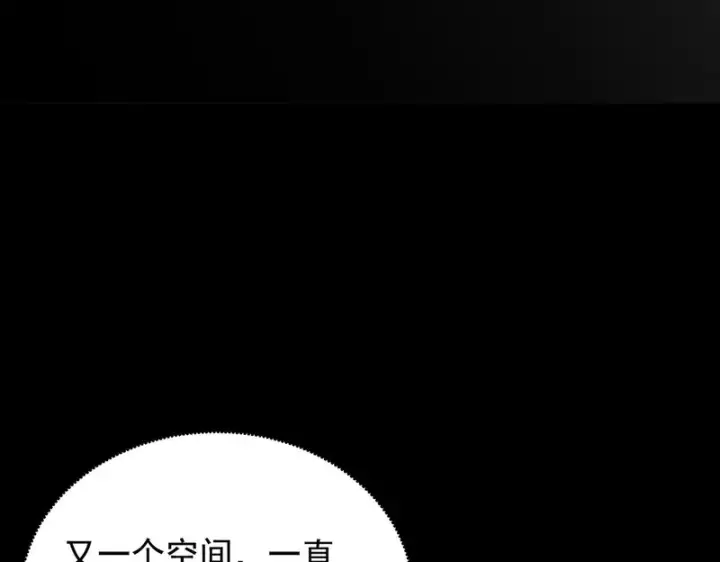 《SSS级超越常理的圣骑士》第150话 战胜墨鸦（上）图11