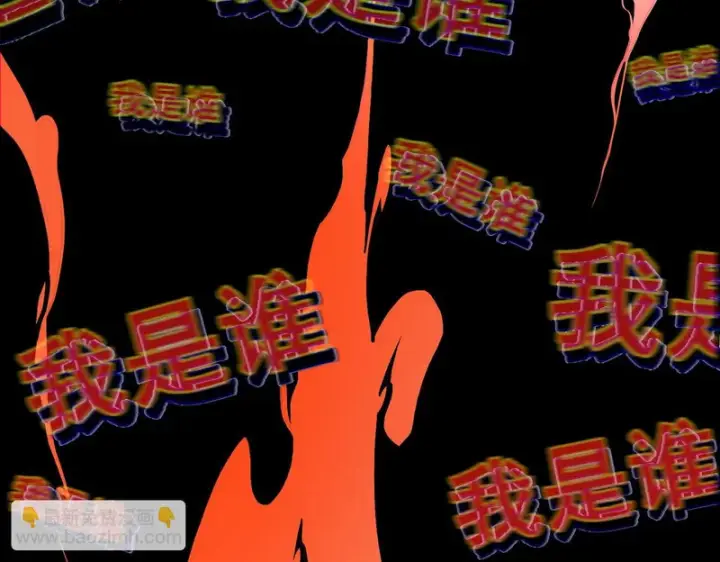 《SSS级超越常理的圣骑士》第150话 战胜墨鸦（上）图110