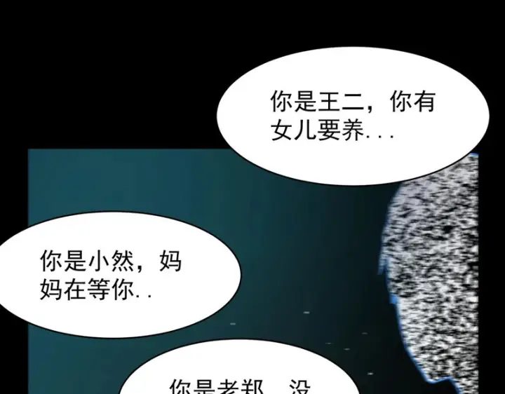 《SSS级超越常理的圣骑士》第150话 战胜墨鸦（上）图116