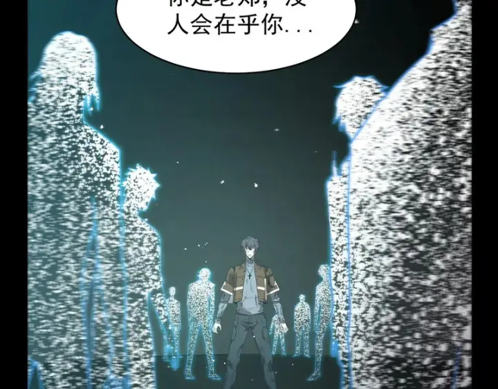 《SSS级超越常理的圣骑士》第150话 战胜墨鸦（上）图117