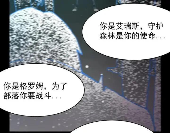《SSS级超越常理的圣骑士》第150话 战胜墨鸦（上）图118