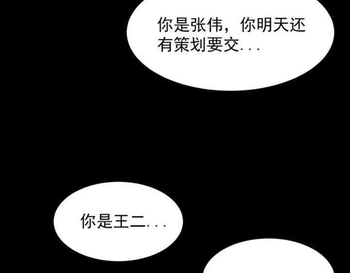 《SSS级超越常理的圣骑士》第150话 战胜墨鸦（上）图119