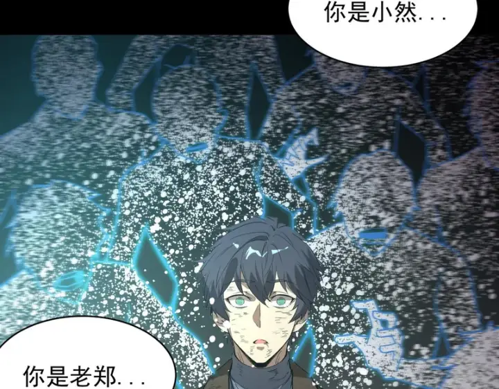 《SSS级超越常理的圣骑士》第150话 战胜墨鸦（上）图120
