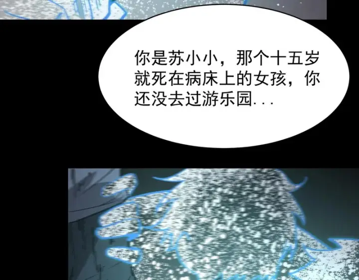 《SSS级超越常理的圣骑士》第150话 战胜墨鸦（上）图124
