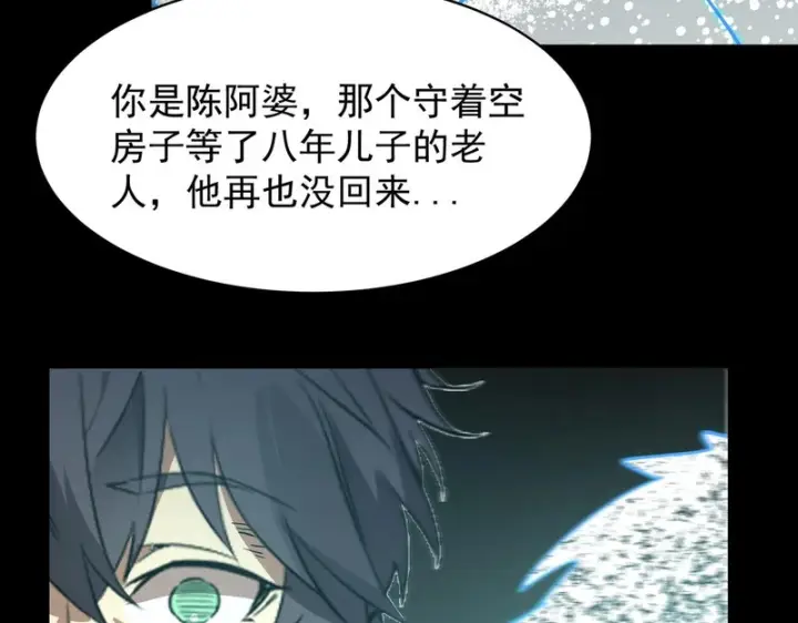 《SSS级超越常理的圣骑士》第150话 战胜墨鸦（上）图126