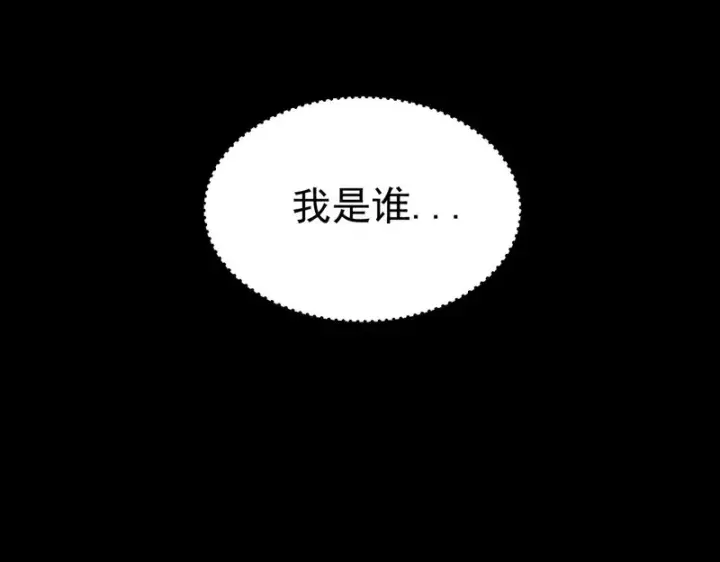 《SSS级超越常理的圣骑士》第150话 战胜墨鸦（上）图129