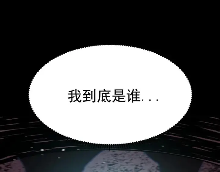 《SSS级超越常理的圣骑士》第150话 战胜墨鸦（上）图130