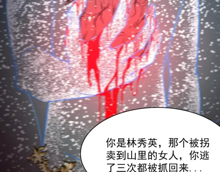 《SSS级超越常理的圣骑士》第150话 战胜墨鸦（上）图132