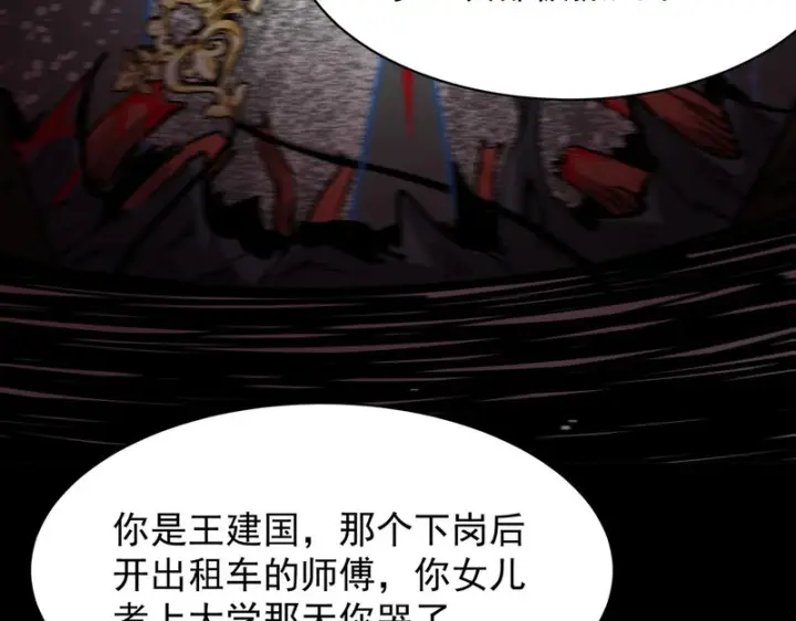 《SSS级超越常理的圣骑士》第150话 战胜墨鸦（上）图133